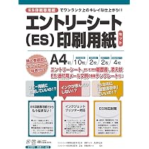 Amazon | 日本法令 エントリーシート 印刷用紙セット A4判 労務11-80
